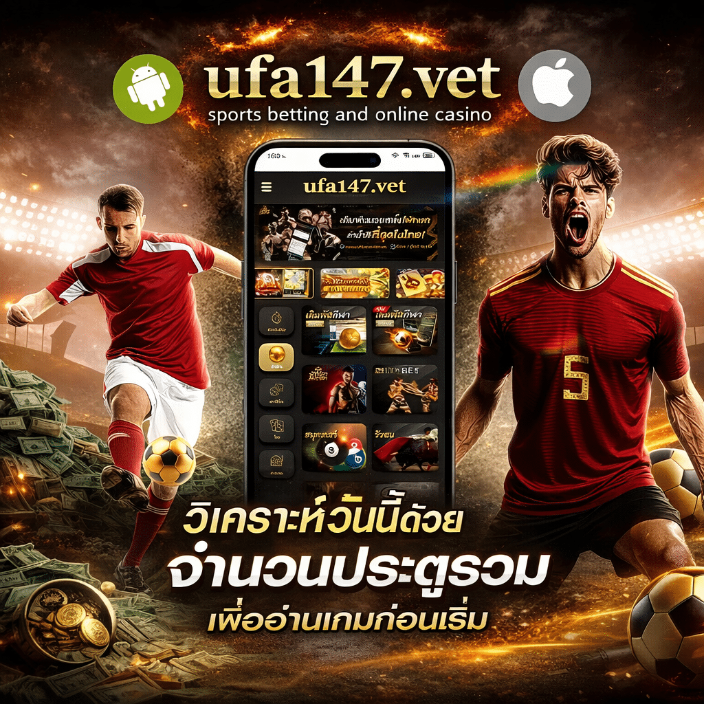 จำนวนประตูรวม